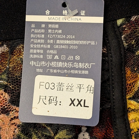 Floral Lace Men's Intimate Boxers - Picture 5 of 6